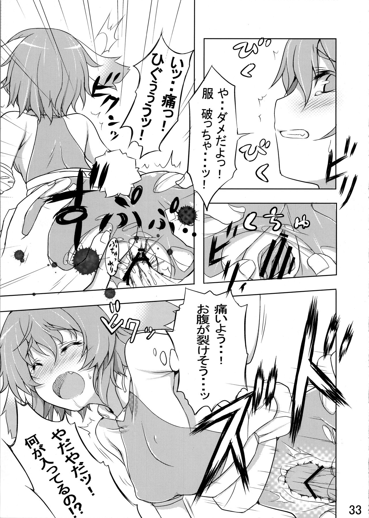 (コミティア102) [自家製アンソニー〔バスレフ型〕 (天音蓮人、モノリノ)] うさぎ☆ラビット! ~バニー編~
