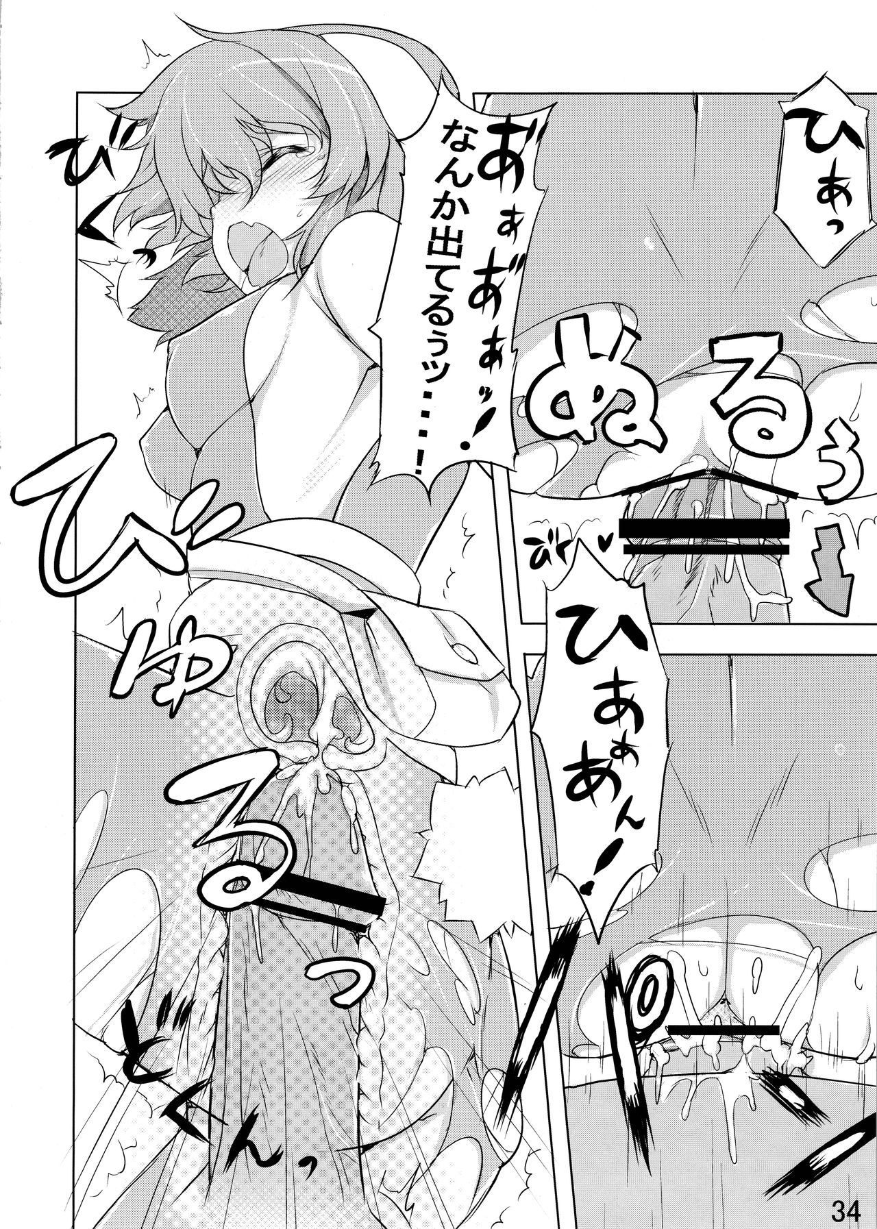 (コミティア102) [自家製アンソニー〔バスレフ型〕 (天音蓮人、モノリノ)] うさぎ☆ラビット! ~バニー編~