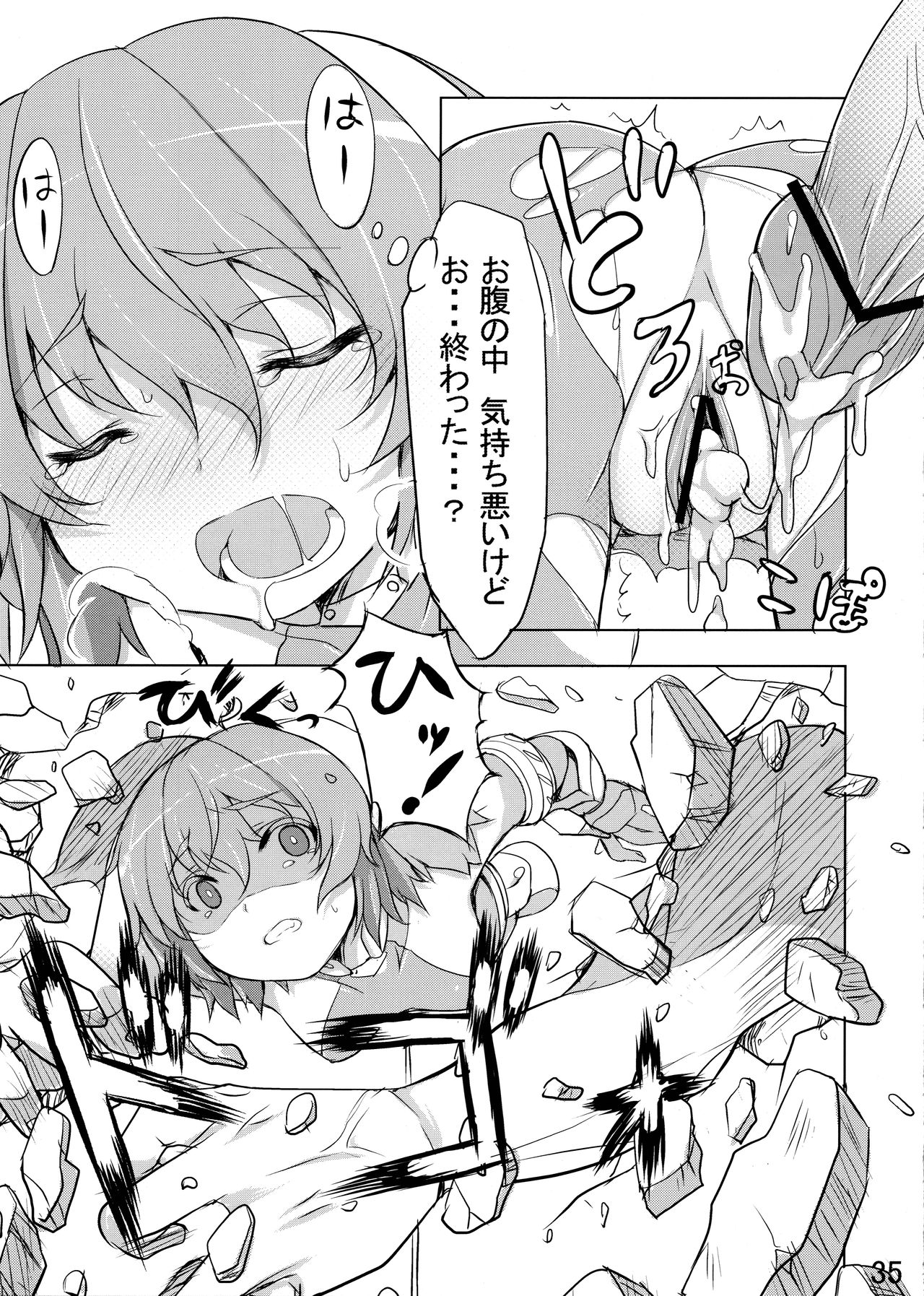 (コミティア102) [自家製アンソニー〔バスレフ型〕 (天音蓮人、モノリノ)] うさぎ☆ラビット! ~バニー編~