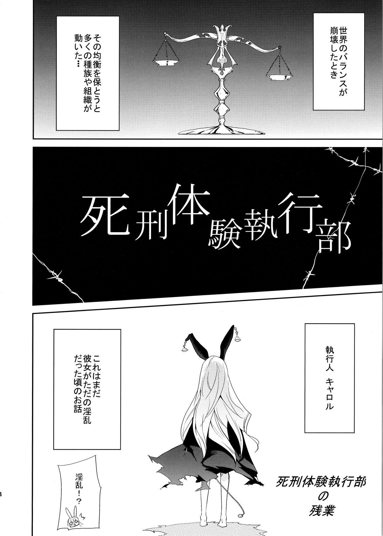 (コミティア102) [自家製アンソニー〔バスレフ型〕 (天音蓮人、モノリノ)] うさぎ☆ラビット! ~バニー編~