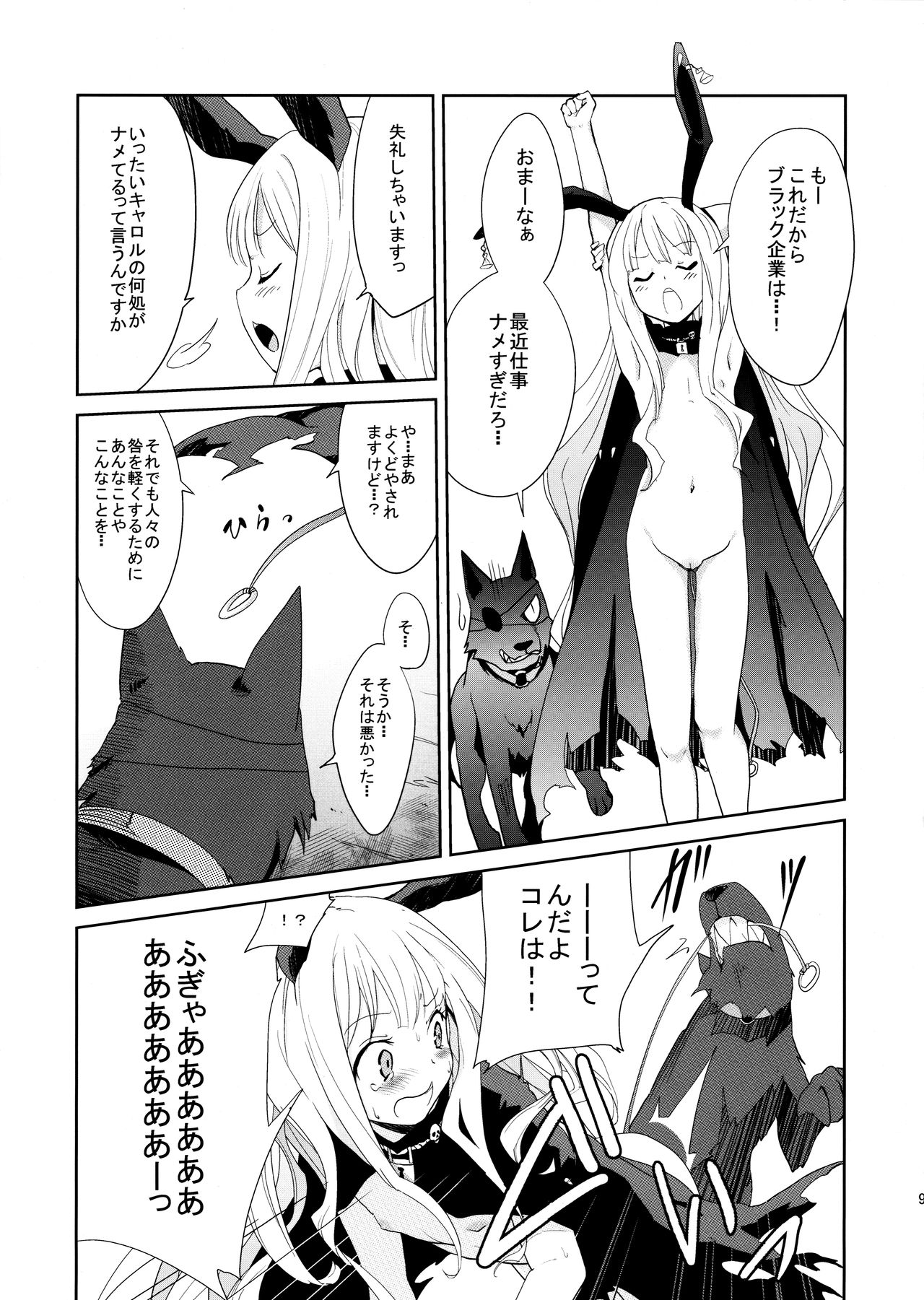 (コミティア102) [自家製アンソニー〔バスレフ型〕 (天音蓮人、モノリノ)] うさぎ☆ラビット! ~バニー編~