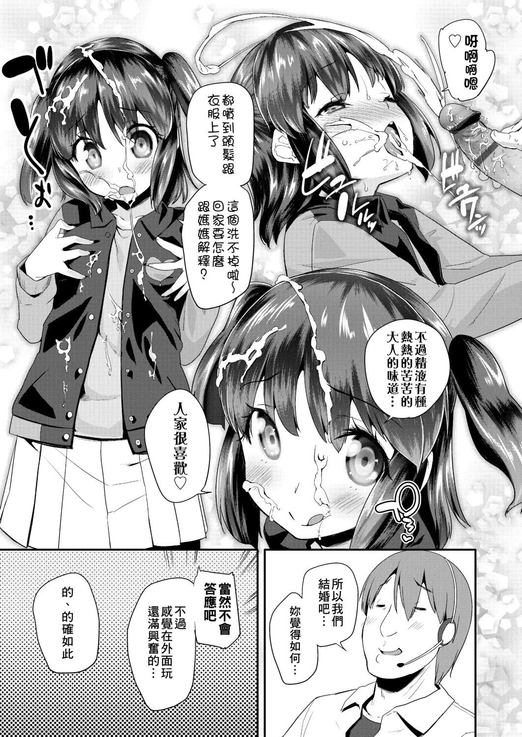[前島龍] パコパコぷりんせす [中国翻訳] [DL版]