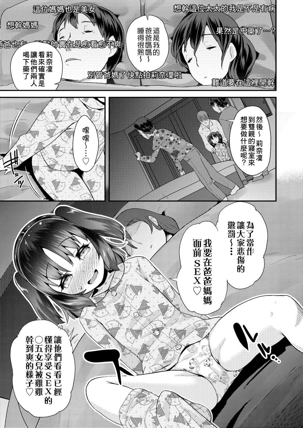 [前島龍] パコパコぷりんせす [中国翻訳] [DL版]