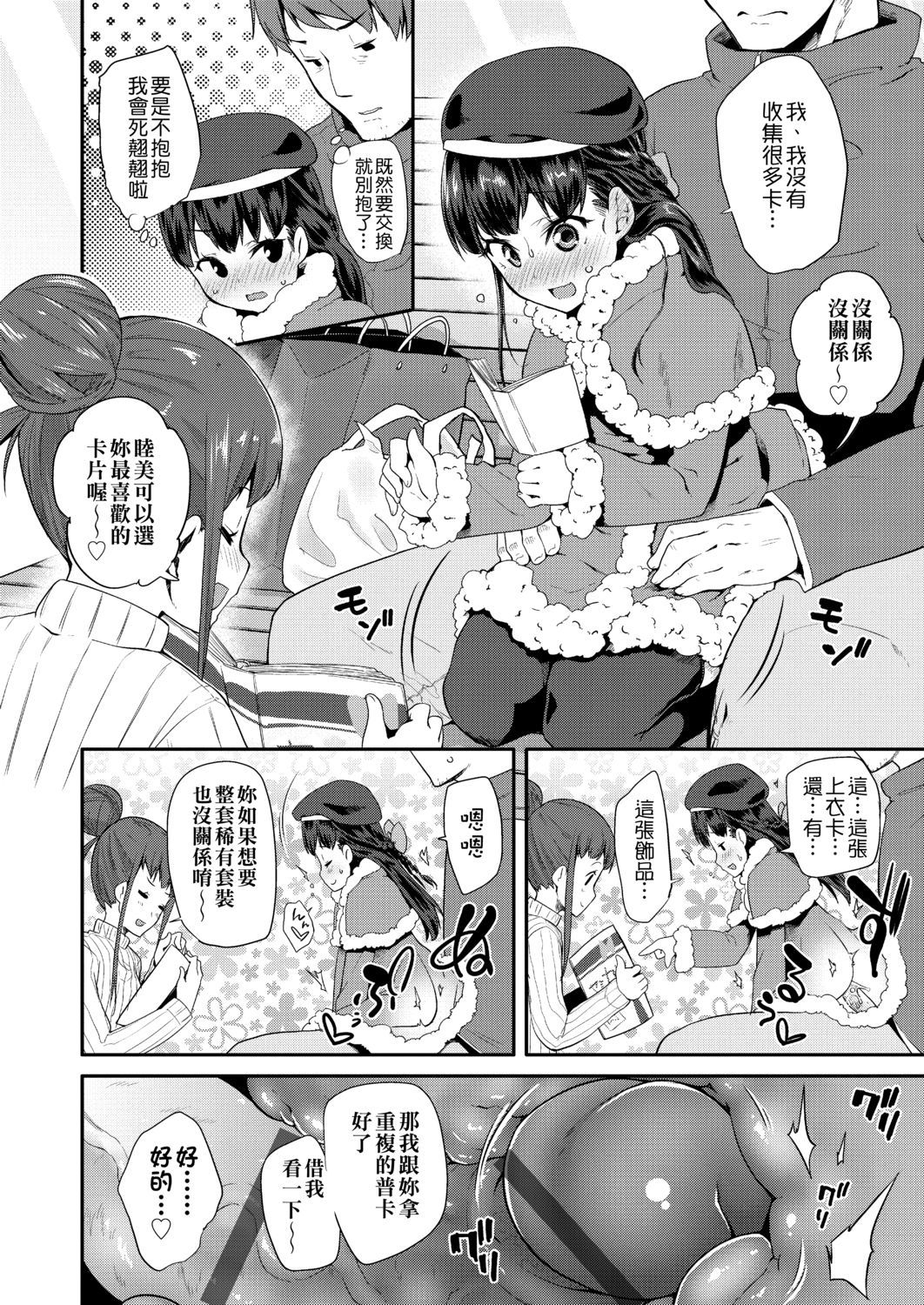 [前島龍] パコパコぷりんせす [中国翻訳] [DL版]