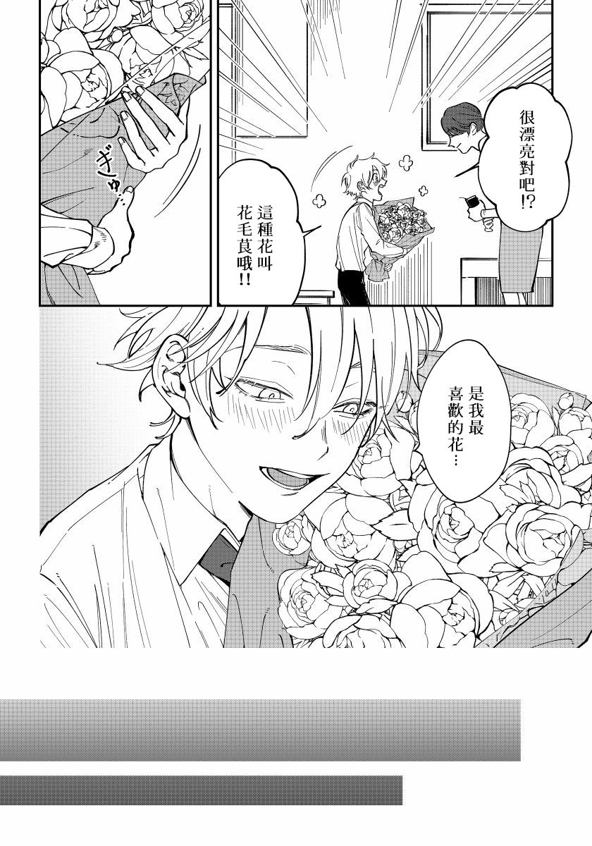 [汀えいじ] 嫉妬は愛を曇らせる 第1-5話 [中国翻訳] [DL版]