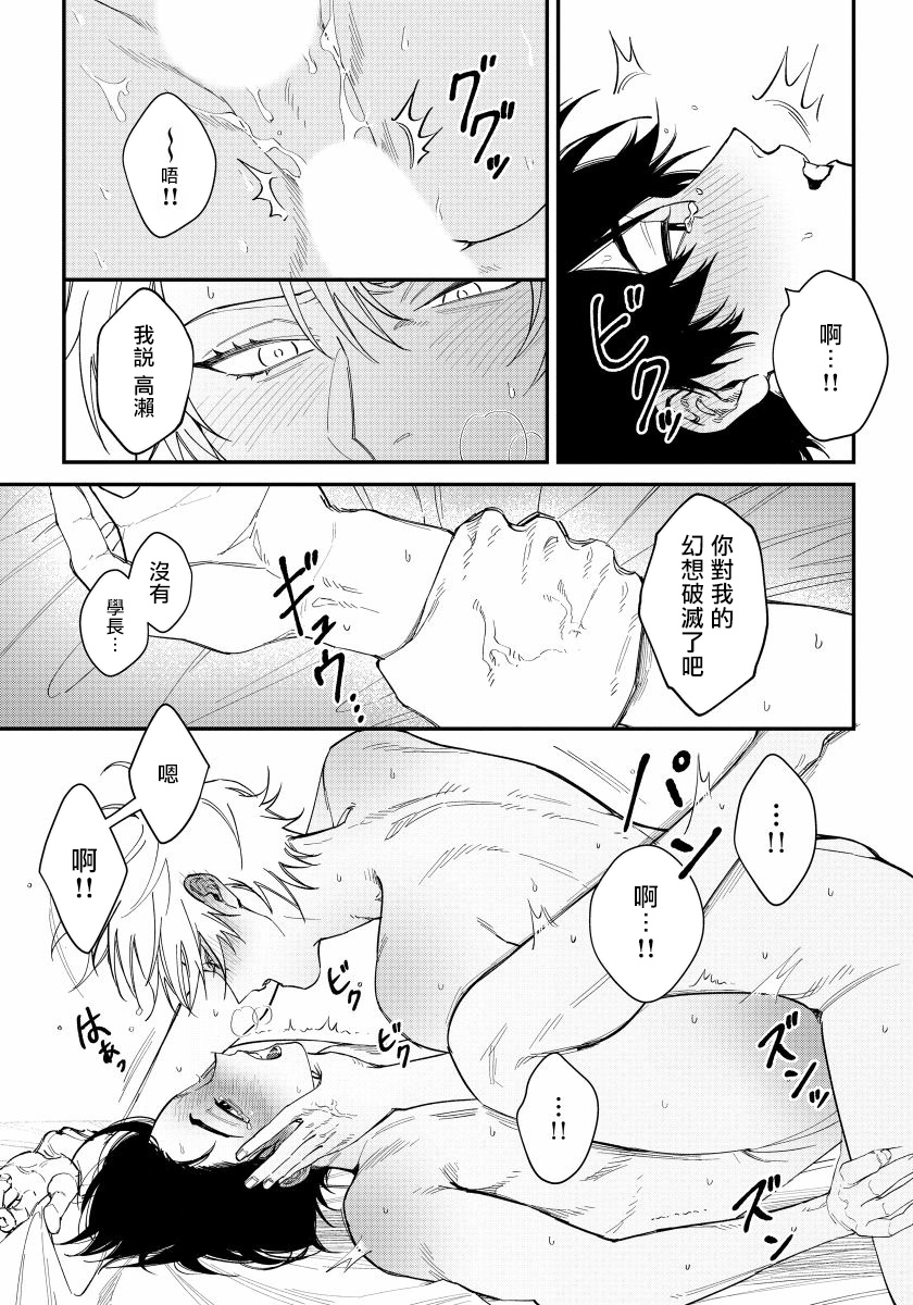 [汀えいじ] 嫉妬は愛を曇らせる 第1-5話 [中国翻訳] [DL版]