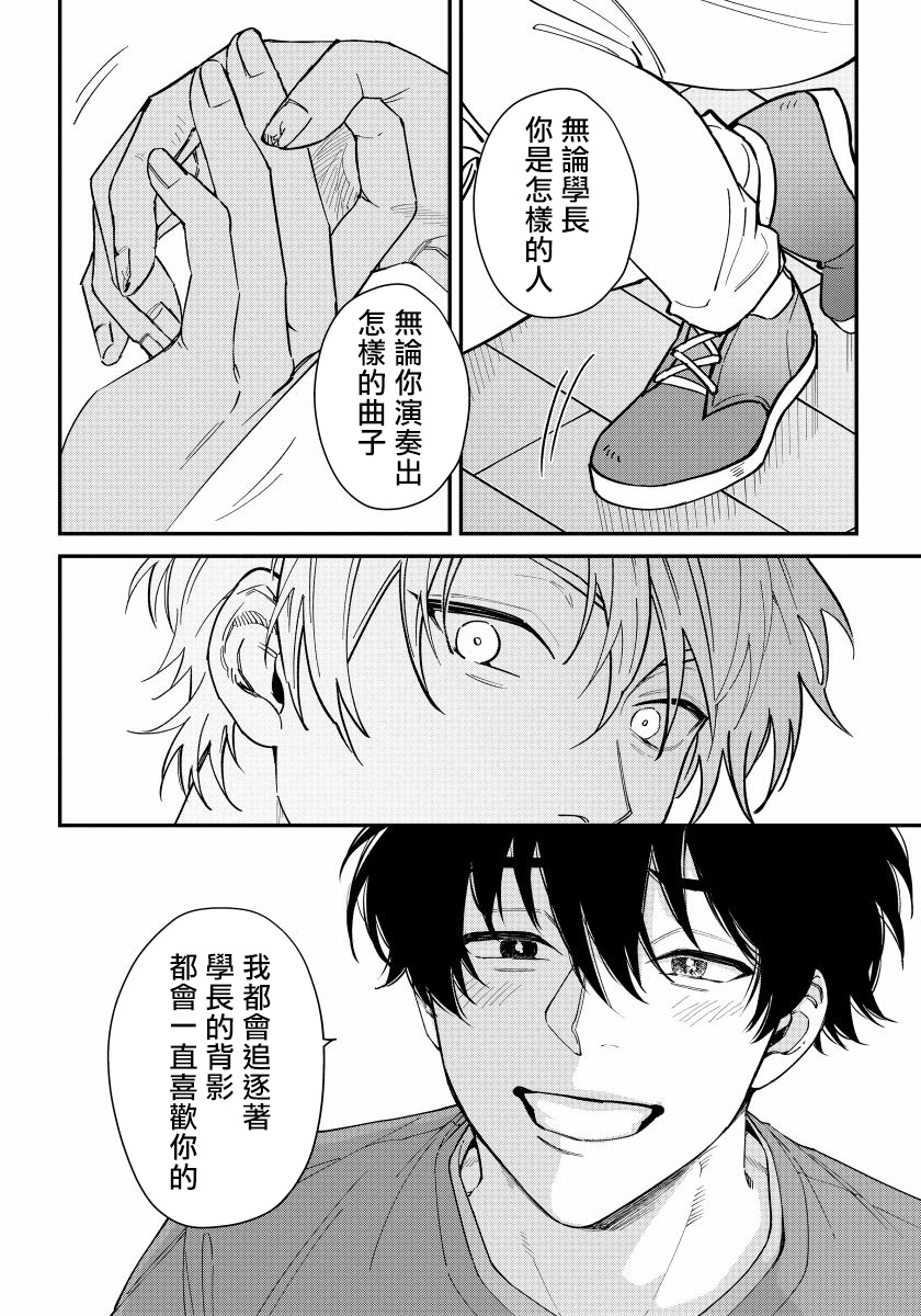 [汀えいじ] 嫉妬は愛を曇らせる 第1-5話 [中国翻訳] [DL版]
