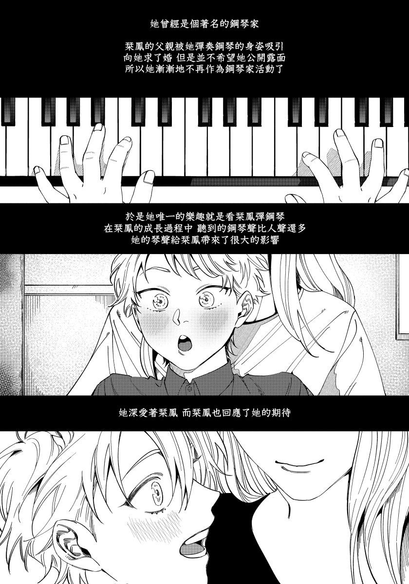 [汀えいじ] 嫉妬は愛を曇らせる 第1-5話 [中国翻訳] [DL版]