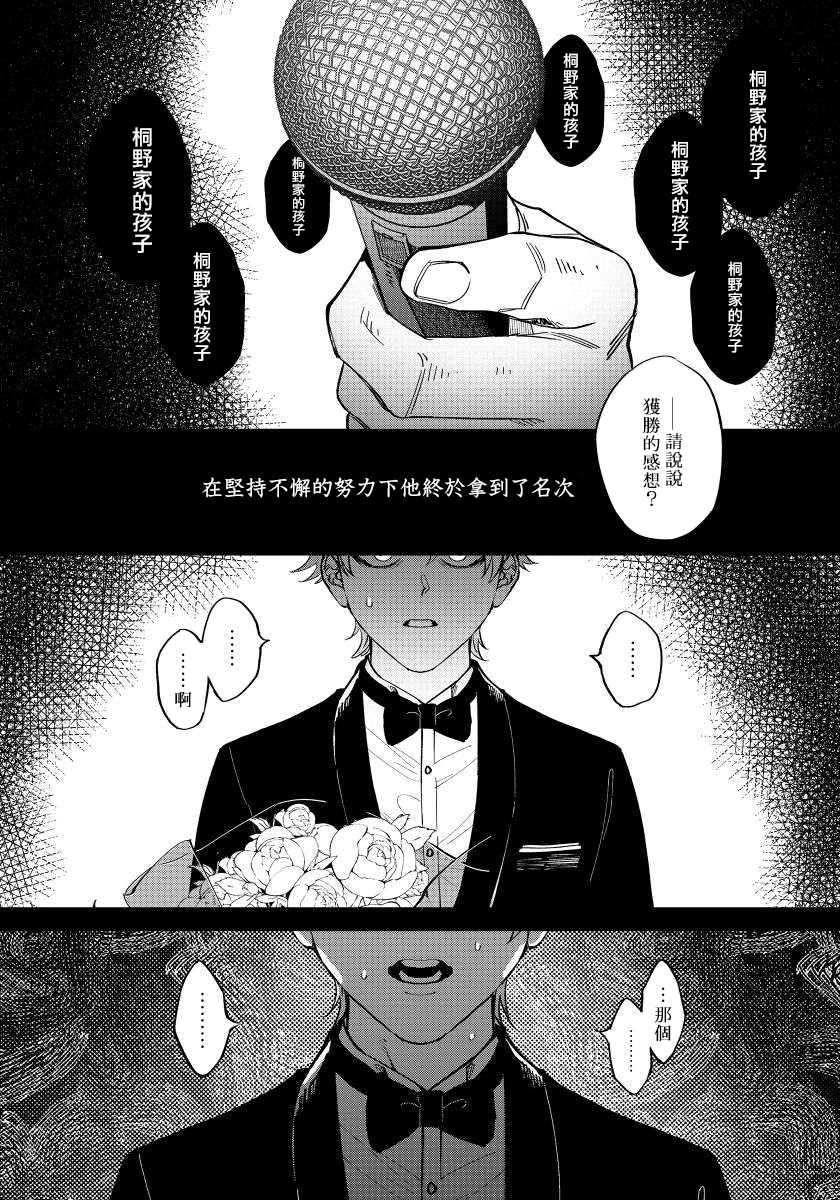 [汀えいじ] 嫉妬は愛を曇らせる 第1-5話 [中国翻訳] [DL版]