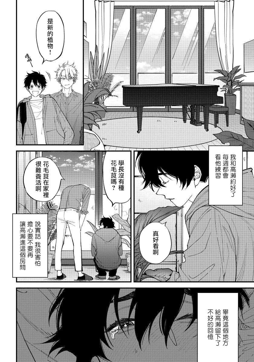 [汀えいじ] 嫉妬は愛を曇らせる 第1-5話 [中国翻訳] [DL版]