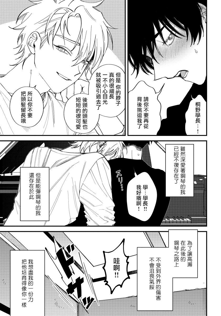 [汀えいじ] 嫉妬は愛を曇らせる 第1-5話 [中国翻訳] [DL版]