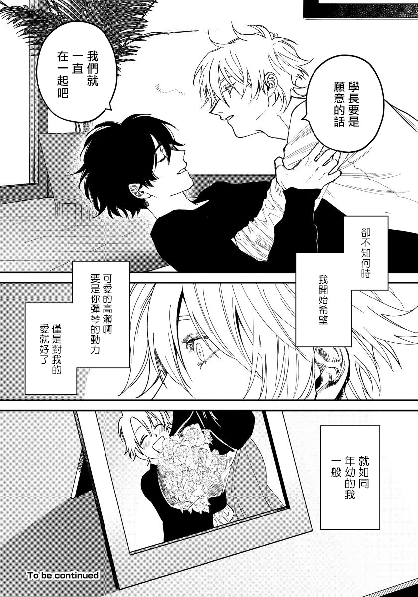 [汀えいじ] 嫉妬は愛を曇らせる 第1-5話 [中国翻訳] [DL版]