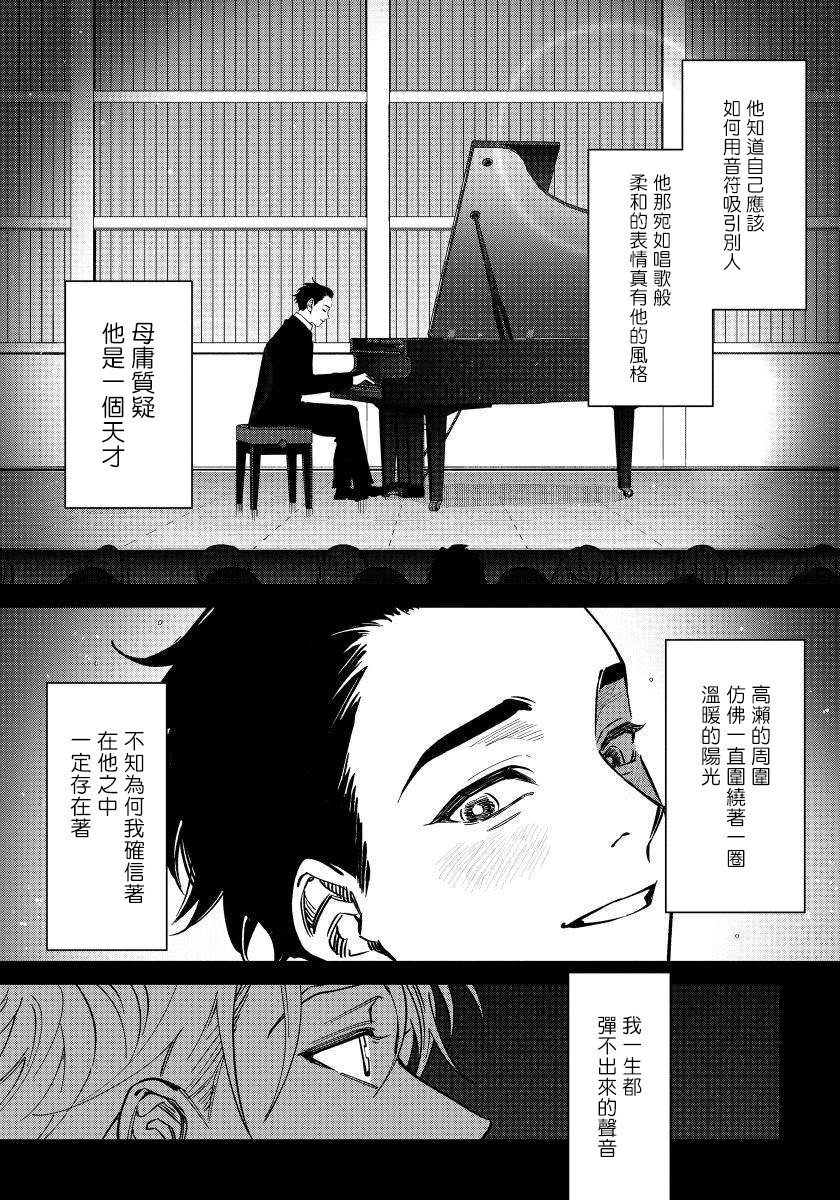 [汀えいじ] 嫉妬は愛を曇らせる 第1-5話 [中国翻訳] [DL版]