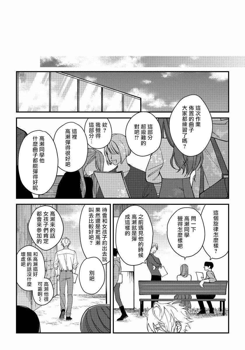[汀えいじ] 嫉妬は愛を曇らせる 第1-5話 [中国翻訳] [DL版]