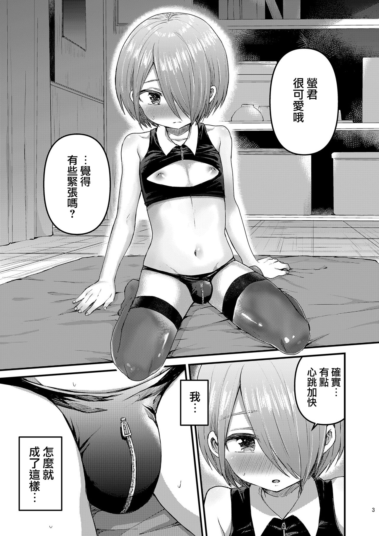 [令和のくま屋さん (とり)] 放課後AV絵画教室 [前編] [中国翻訳] [DL版]