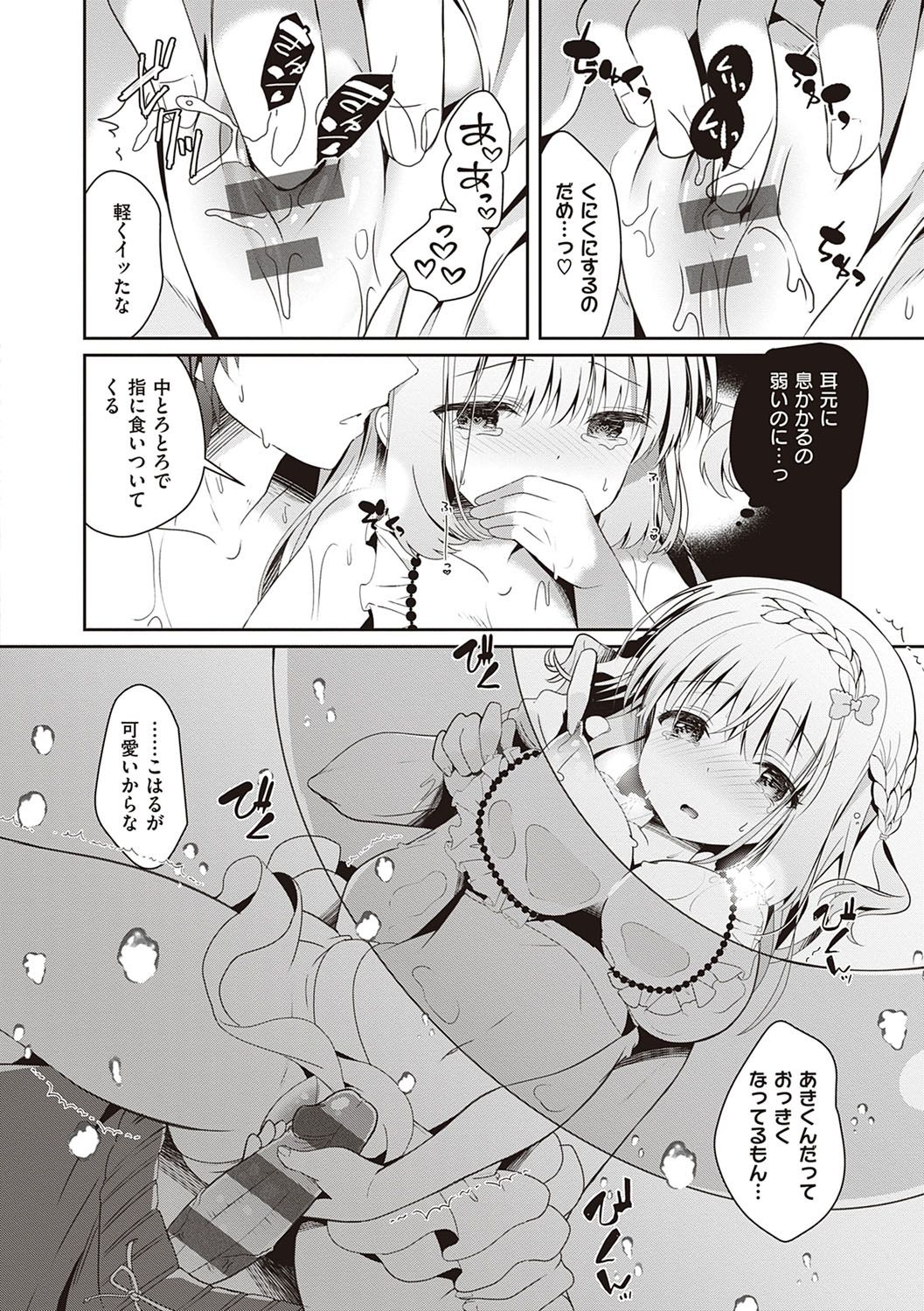 [たかしな浅妃] 幼なじみで恋人の彼女とシたいことぜんぶ♥ [DL版]