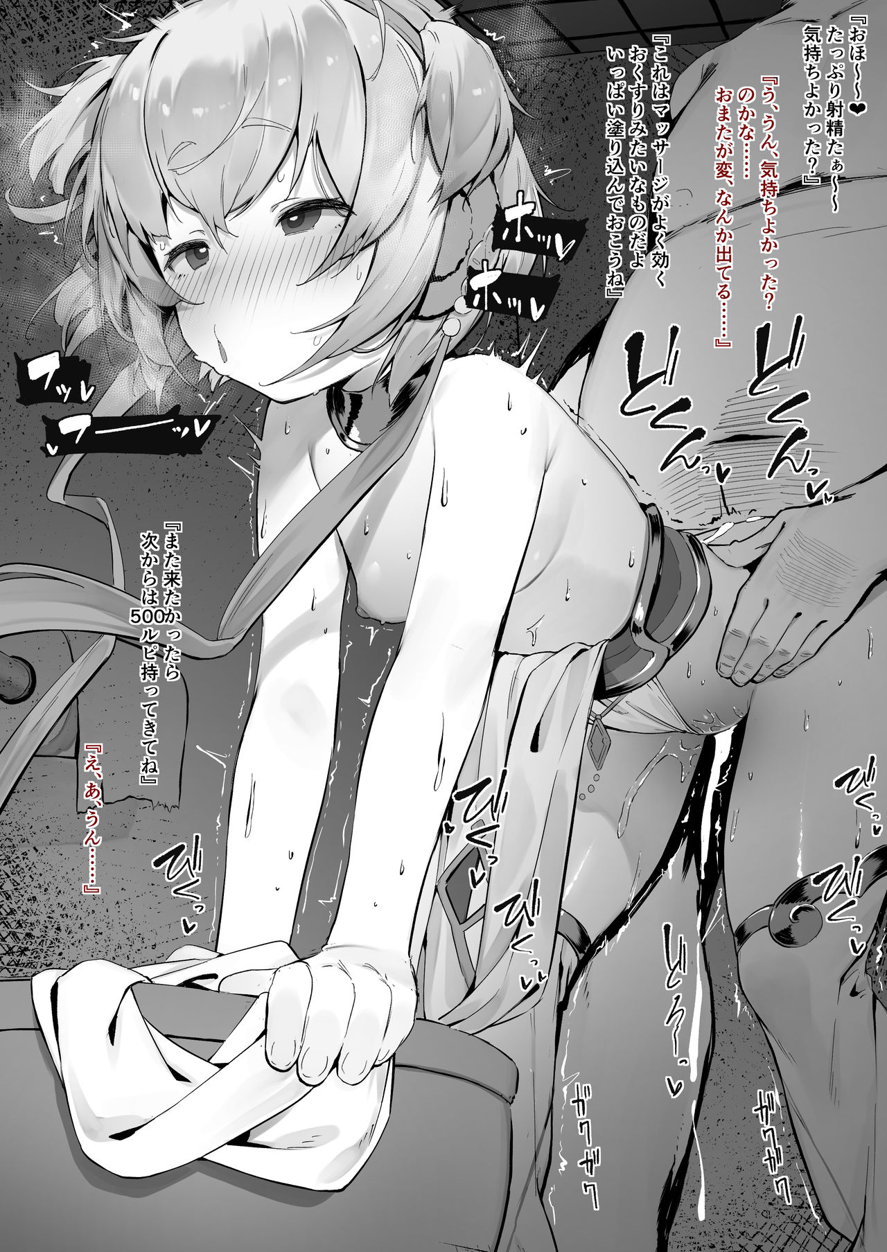 [にぎりうさぎ] ア⚪チラ前編・続 (グランブルーファンタジー)
