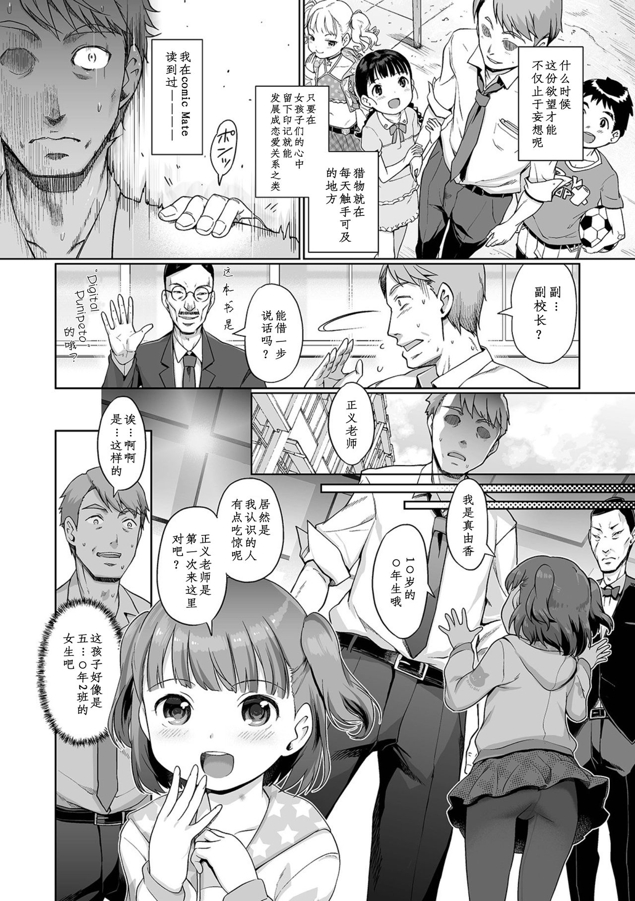 [木谷椎] 泡のお姫様 #12-15 [中国翻訳]