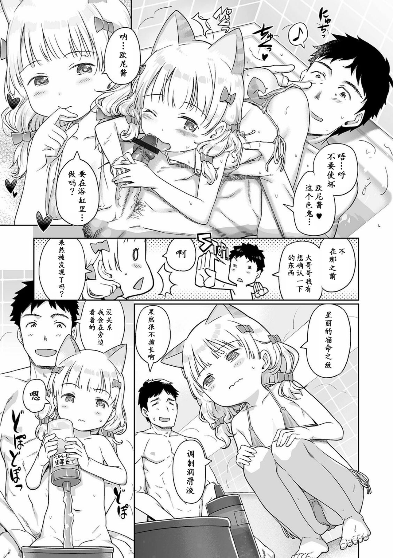 [木谷椎] 泡のお姫様 #12-15 [中国翻訳]