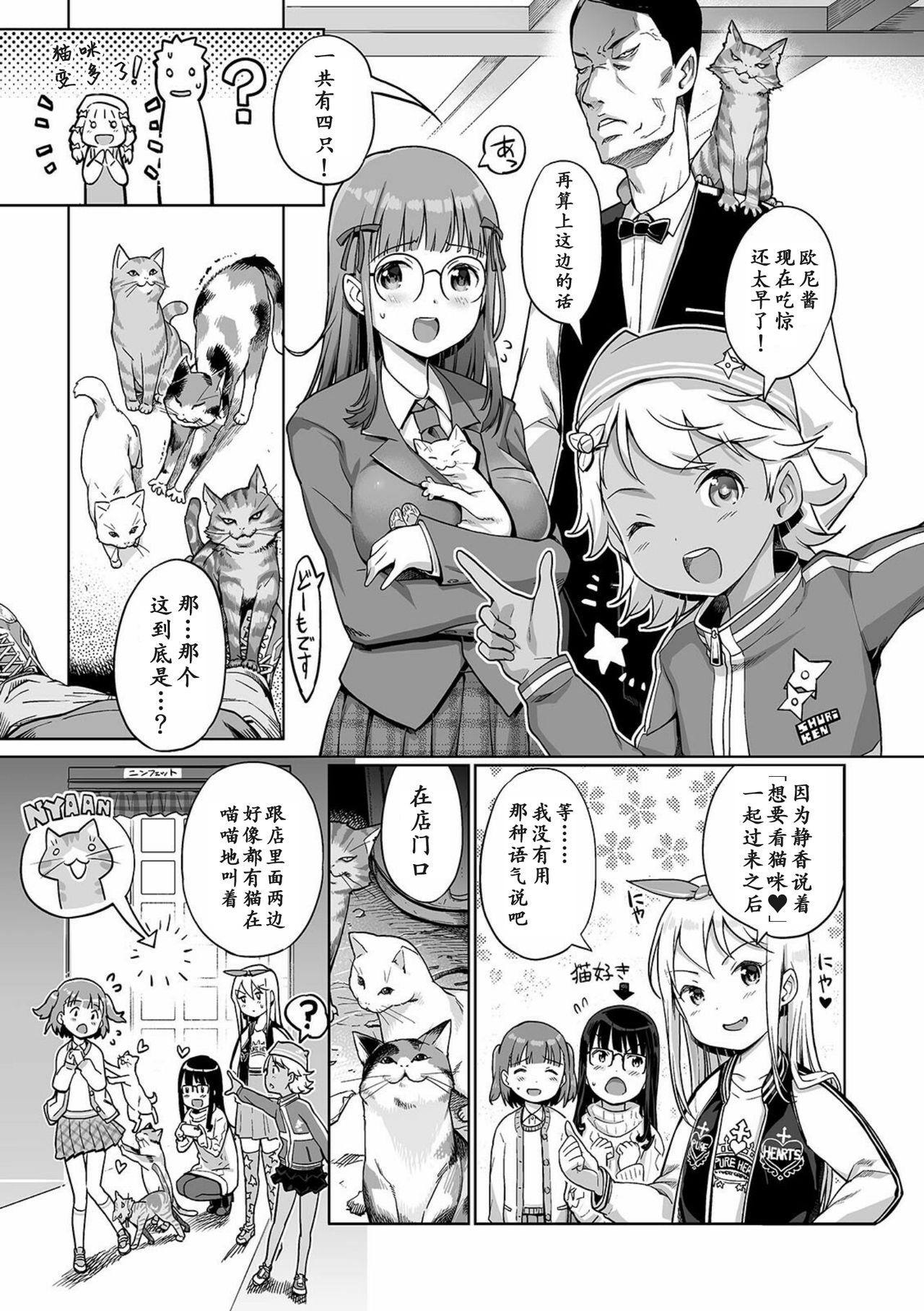 [木谷椎] 泡のお姫様 #12-15 [中国翻訳]