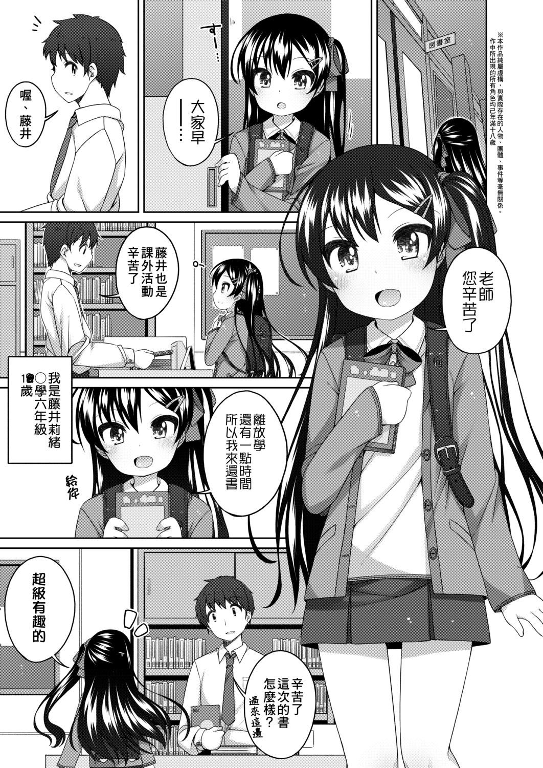 [小路あゆむ] ちいさいこいいよね… [中国翻訳] [DL版]