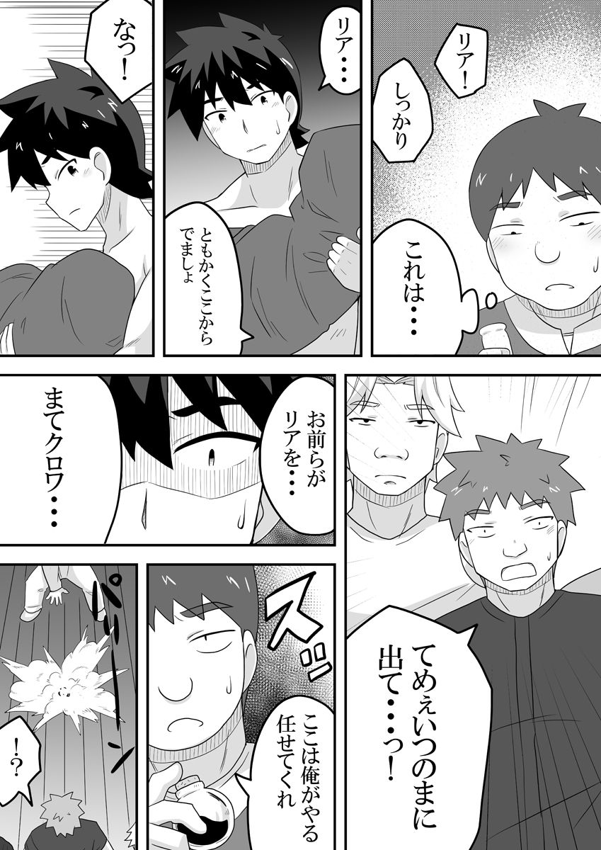 [寝語屋] クロワリア 4