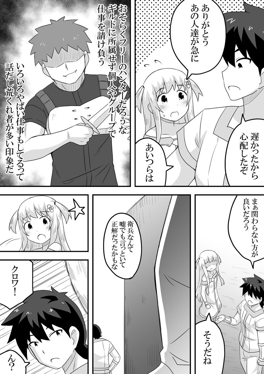 [寝語屋] クロワリア 4