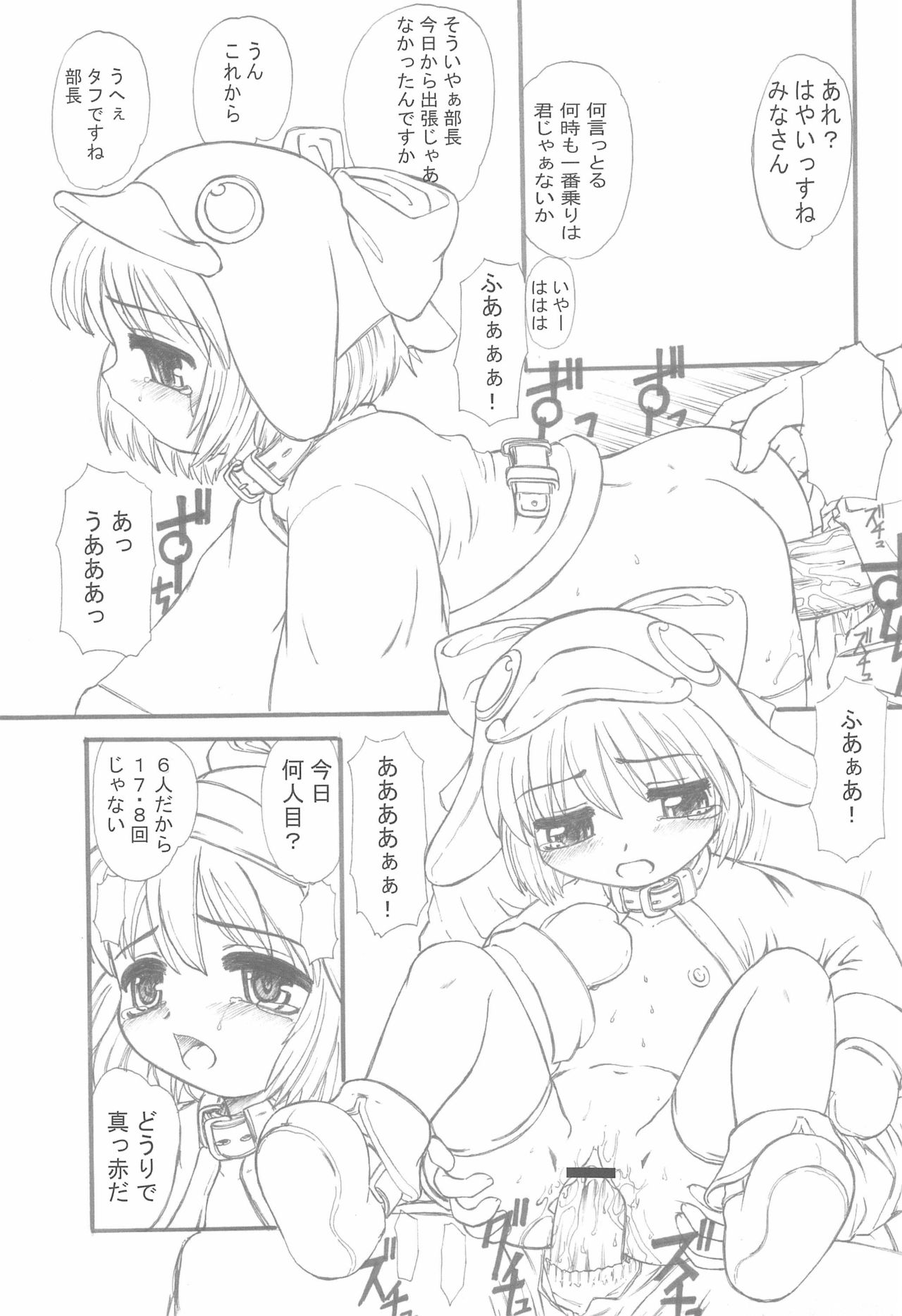 (C62) [メルヘンBOX、Okina Flying Factory (OKINA)] COOL GIRL 4 (えこ子)