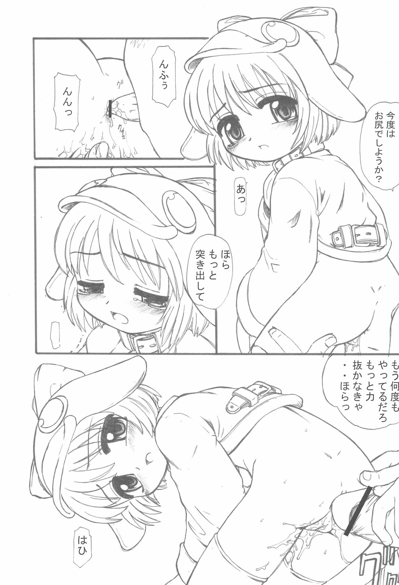 (C62) [メルヘンBOX、Okina Flying Factory (OKINA)] COOL GIRL 4 (えこ子)