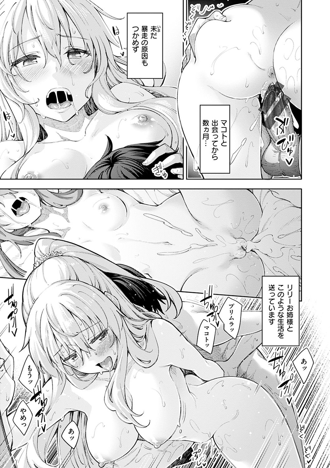 [あきのそら] 姉季折々 [DL版]