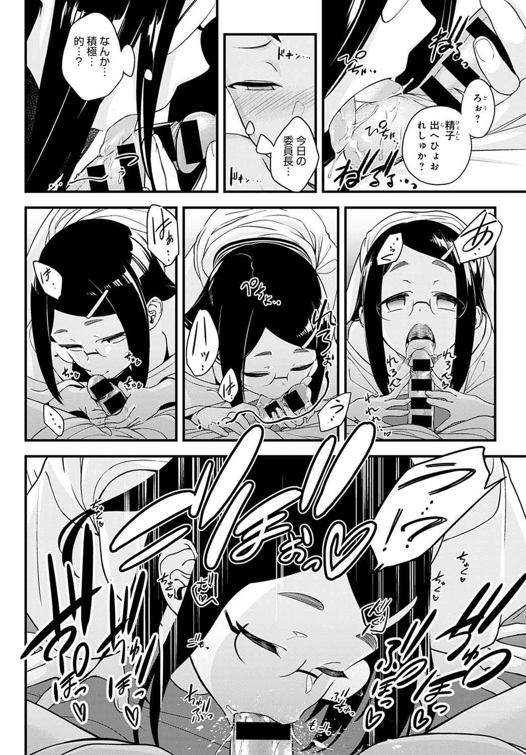 COMIC アンスリウム 2021年5月号 [DL版]