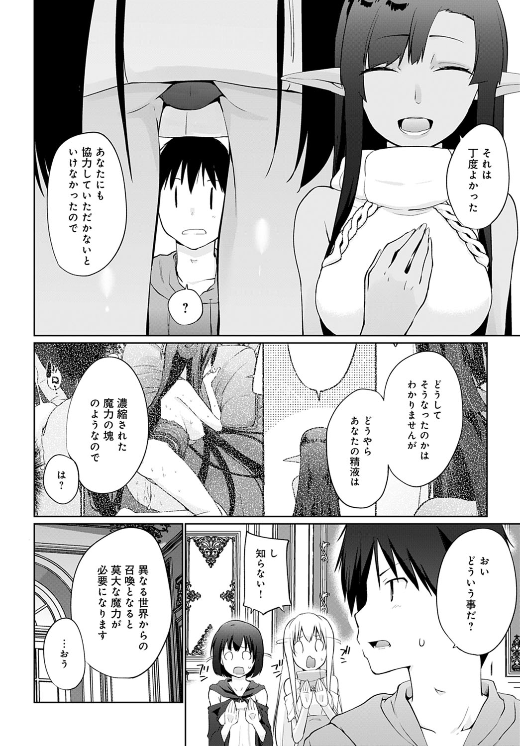 COMIC アンスリウム 2021年5月号 [DL版]
