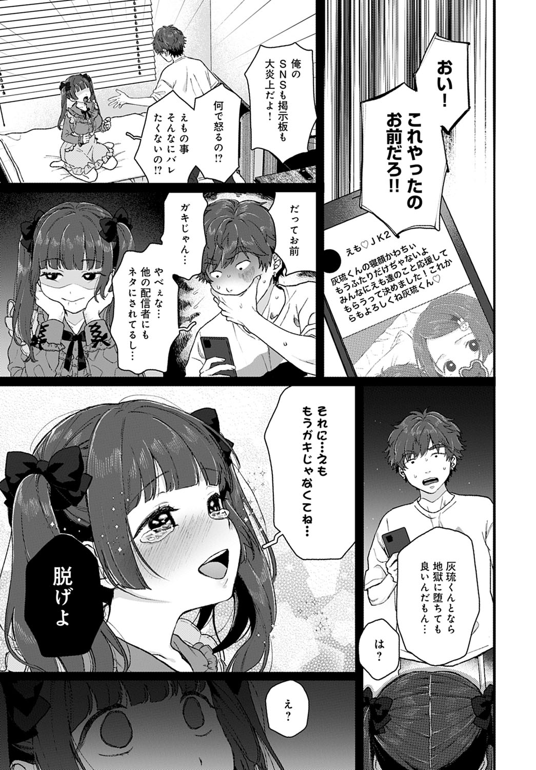 COMIC アンスリウム 2021年5月号 [DL版]