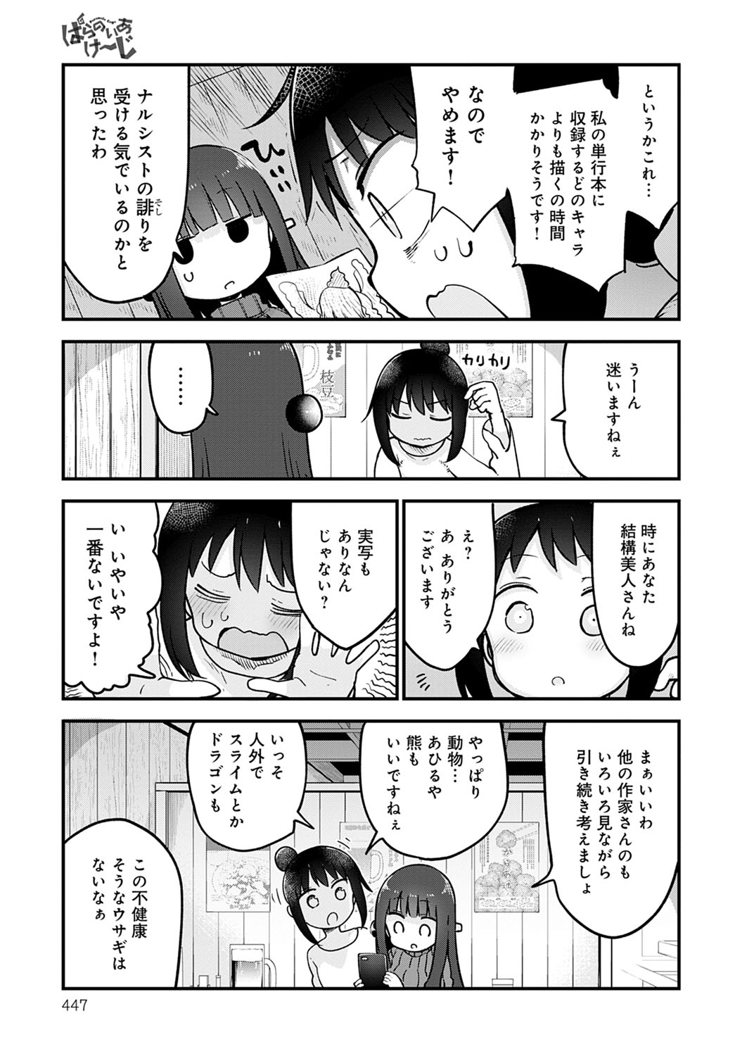 COMIC アンスリウム 2021年5月号 [DL版]