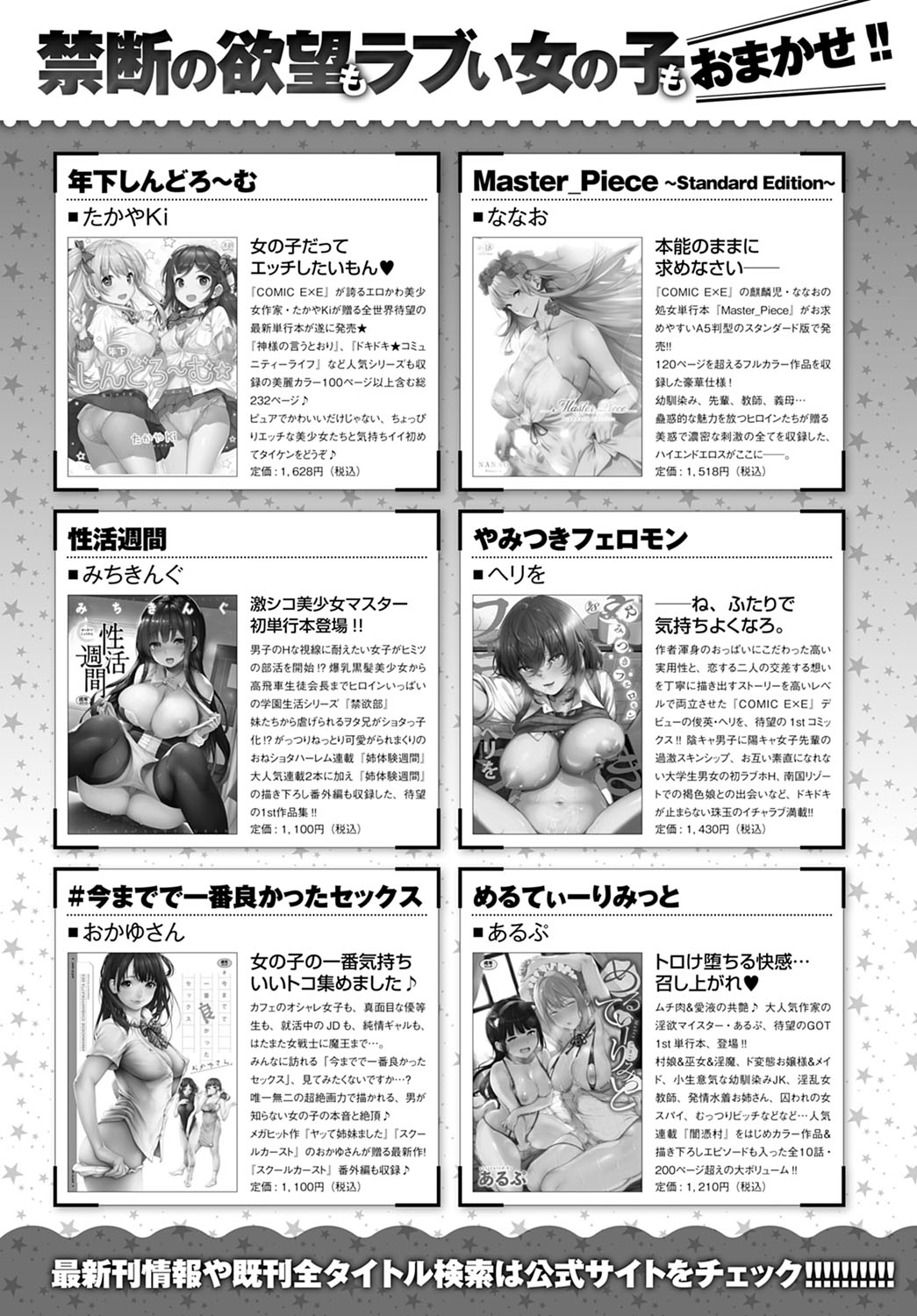 COMIC アンスリウム 2021年5月号 [DL版]