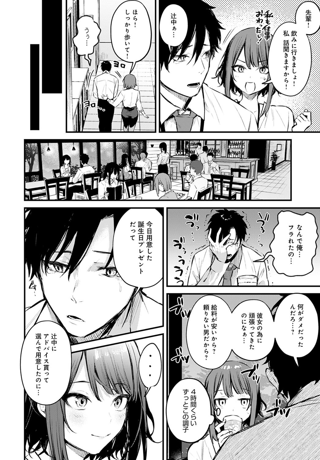 COMIC アンスリウム 2021年5月号 [DL版]