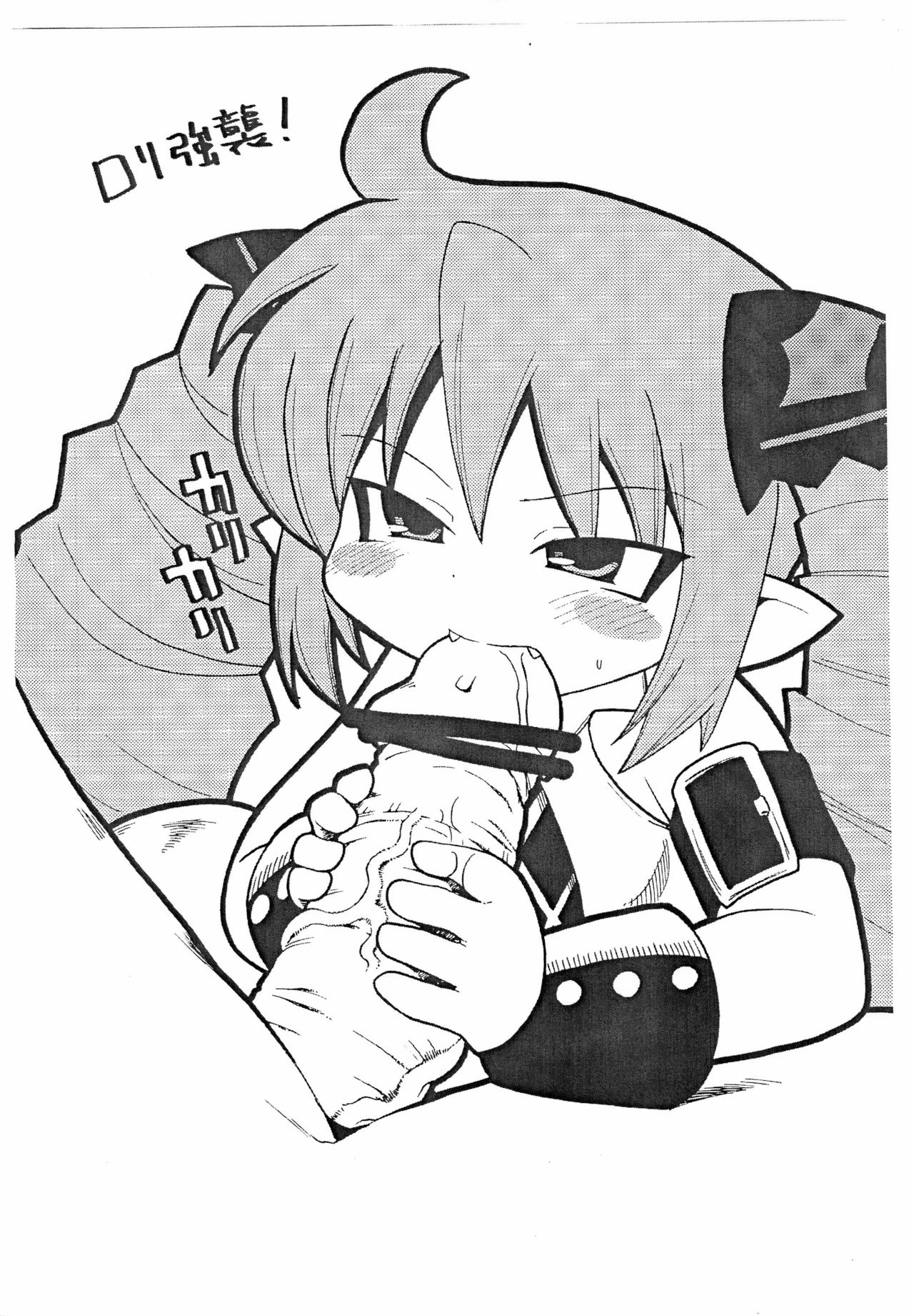 (サンクリ35) [ブロンコ一人旅、スミカラスミマデ (内々欅、ガビョ布)] 今時代はいろいろ人生いろいろ (よろず)