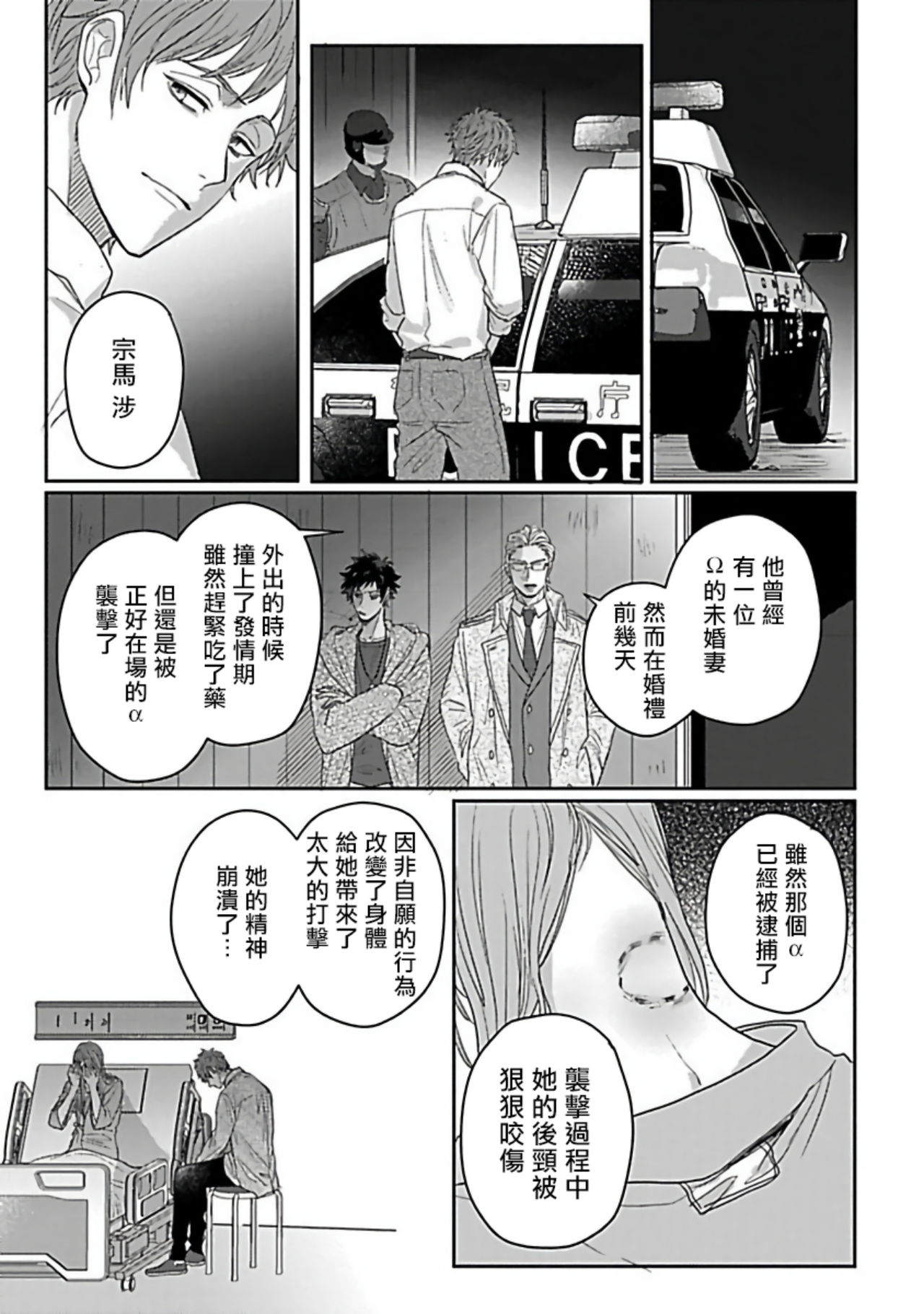 [爺太] ダブルフェイク－Double Fake－ つがい契約 1-5 [中国翻訳] [DL版]