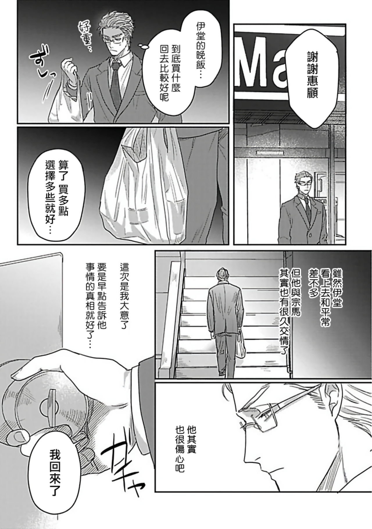 [爺太] ダブルフェイク－Double Fake－ つがい契約 1-5 [中国翻訳] [DL版]