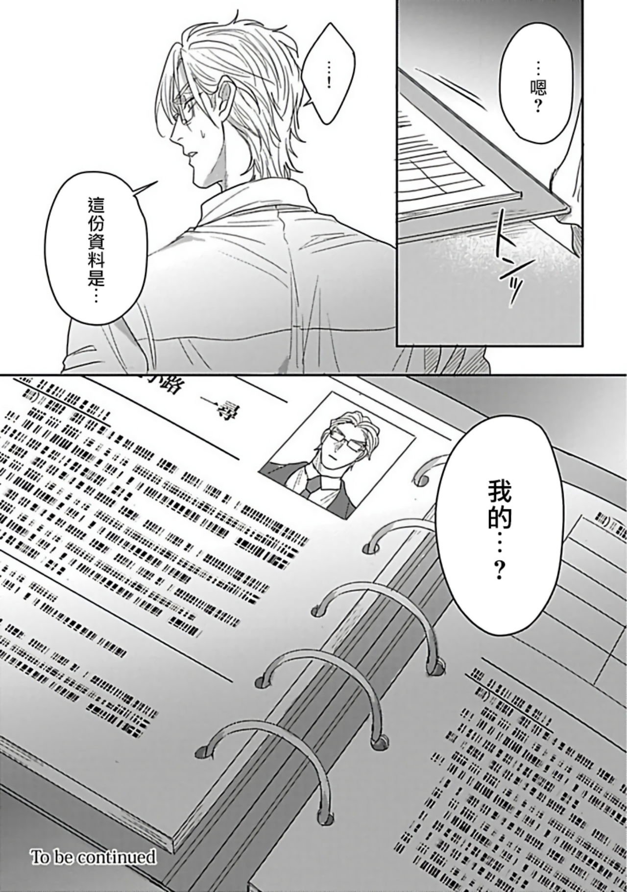 [爺太] ダブルフェイク－Double Fake－ つがい契約 1-5 [中国翻訳] [DL版]