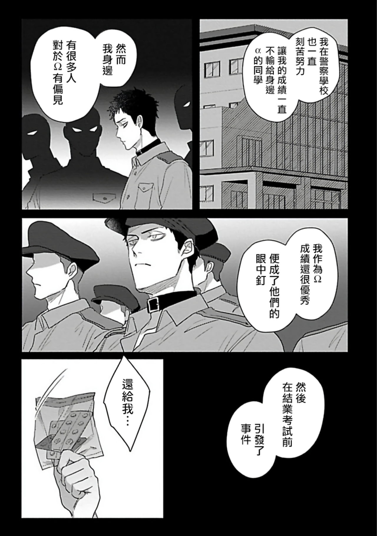[爺太] ダブルフェイク－Double Fake－ つがい契約 1-5 [中国翻訳] [DL版]