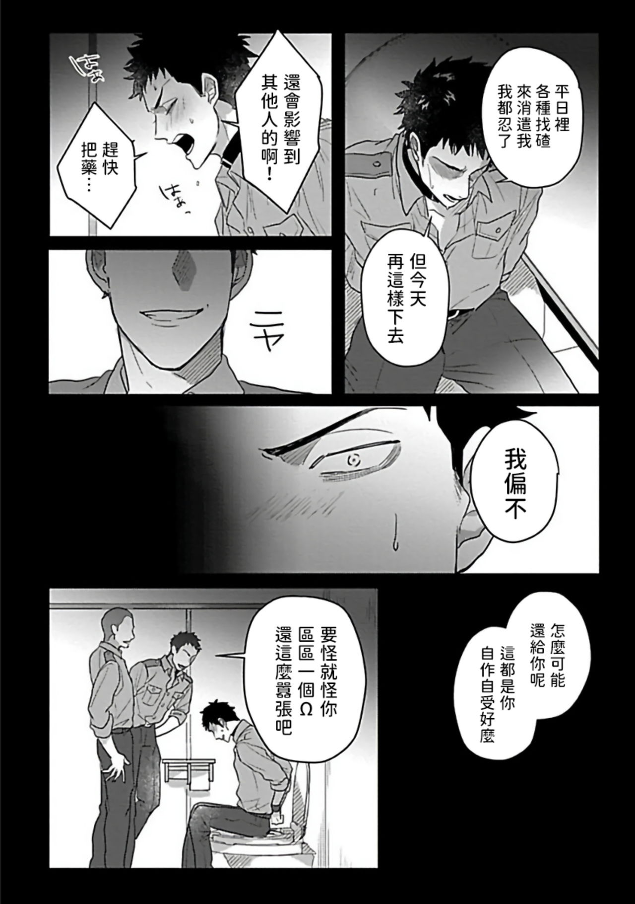 [爺太] ダブルフェイク－Double Fake－ つがい契約 1-5 [中国翻訳] [DL版]