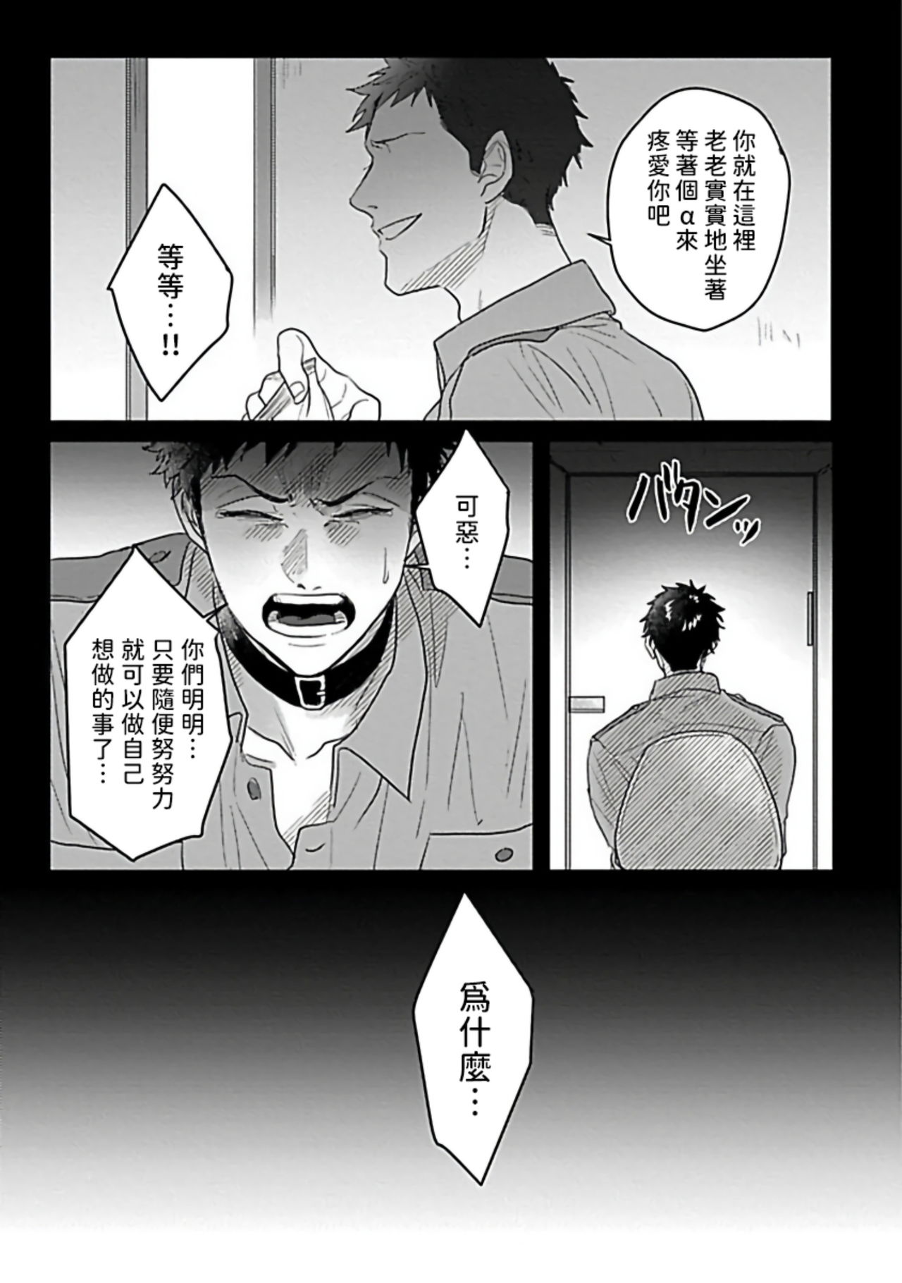 [爺太] ダブルフェイク－Double Fake－ つがい契約 1-5 [中国翻訳] [DL版]
