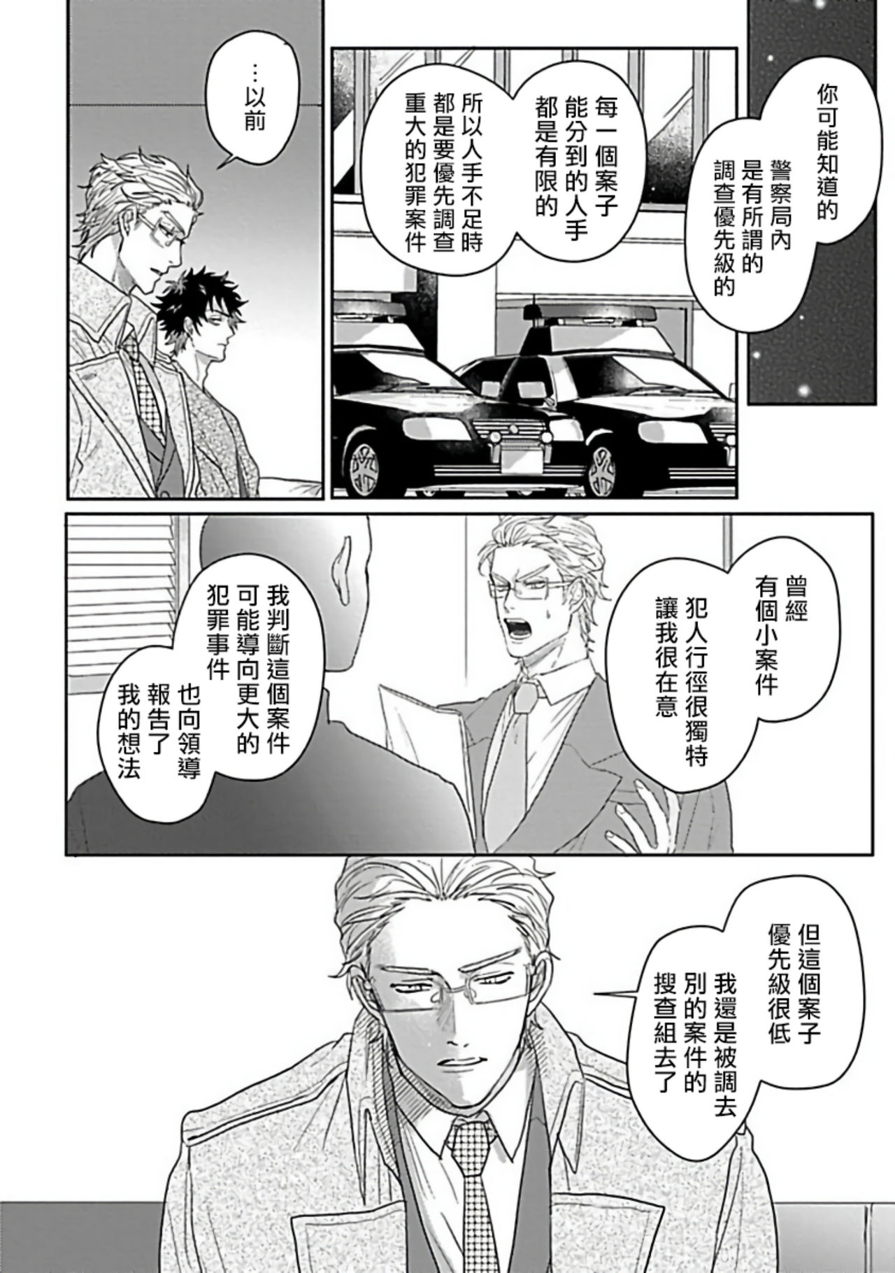 [爺太] ダブルフェイク－Double Fake－ つがい契約 1-5 [中国翻訳] [DL版]