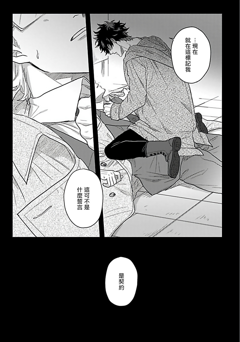 [爺太] ダブルフェイク－Double Fake－ つがい契約 1-5 [中国翻訳] [DL版]
