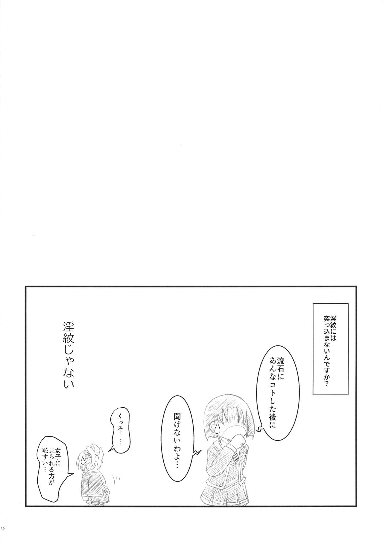 (AC2) [埋まり屋 (D-2)] ハレンチ!まつりちゃん 1 (あやかしトライアングル)