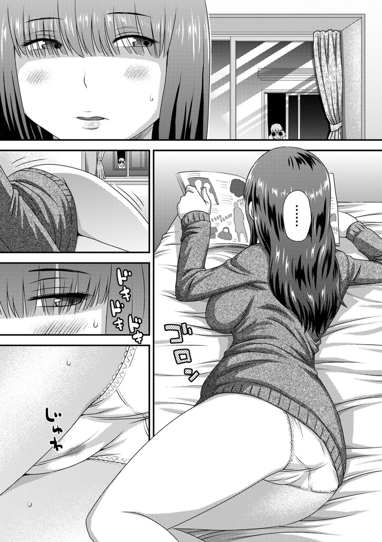 [くどうひさし] のぞいてオナって (コミック刺激的SQUIRT!! Vol.23) [中国翻訳] [DL版]