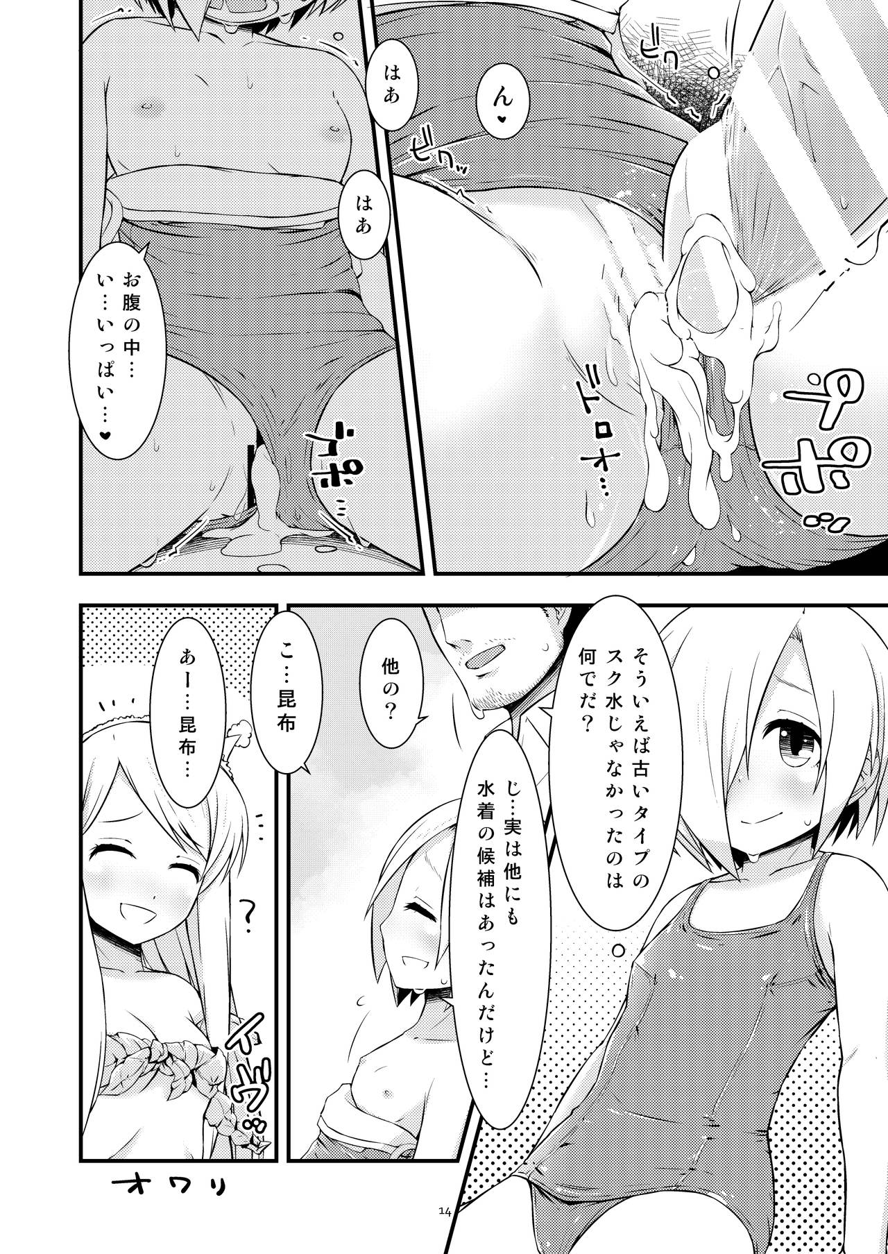 [ビットマップ (まえだ)] 夏の小梅ちゃんとか (アイドルマスター シンデレラガールズ) [DL版]