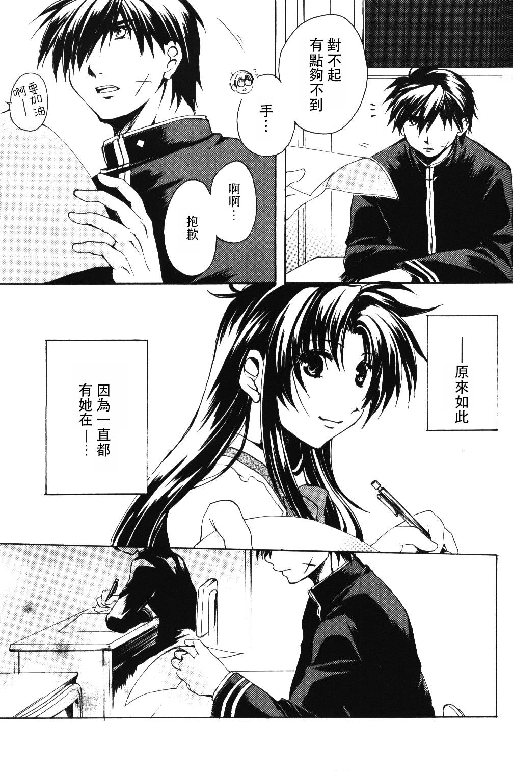 [きなこ屋 (風馬まお、一条点子)] みそめるふたり (フルメタル・パニック!) [中国翻訳]