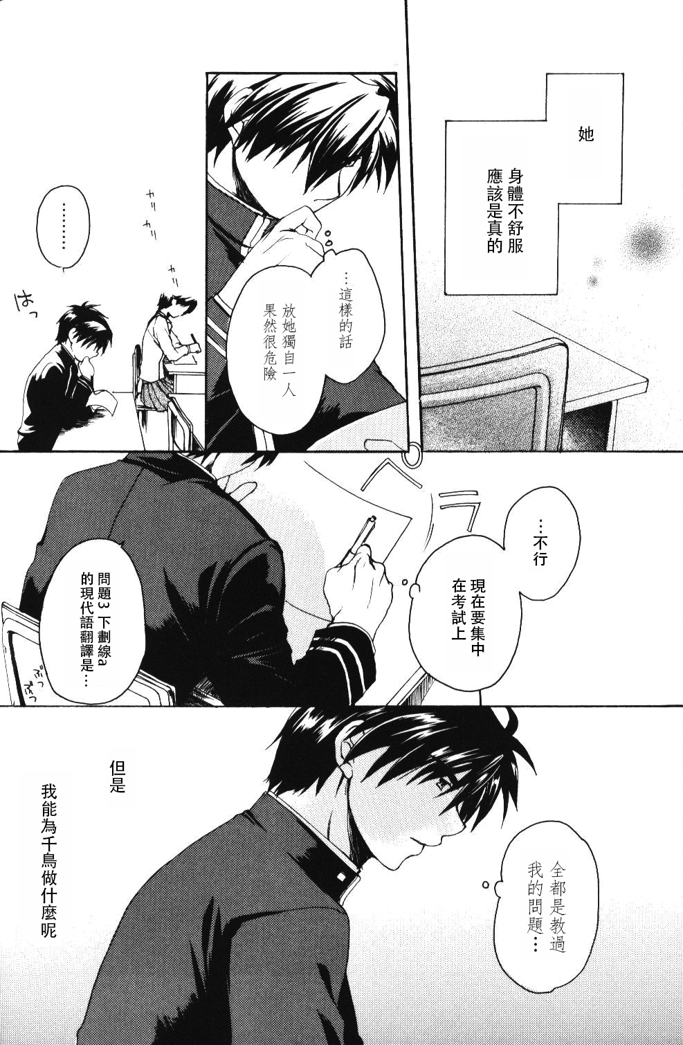 [きなこ屋 (風馬まお、一条点子)] みそめるふたり (フルメタル・パニック!) [中国翻訳]